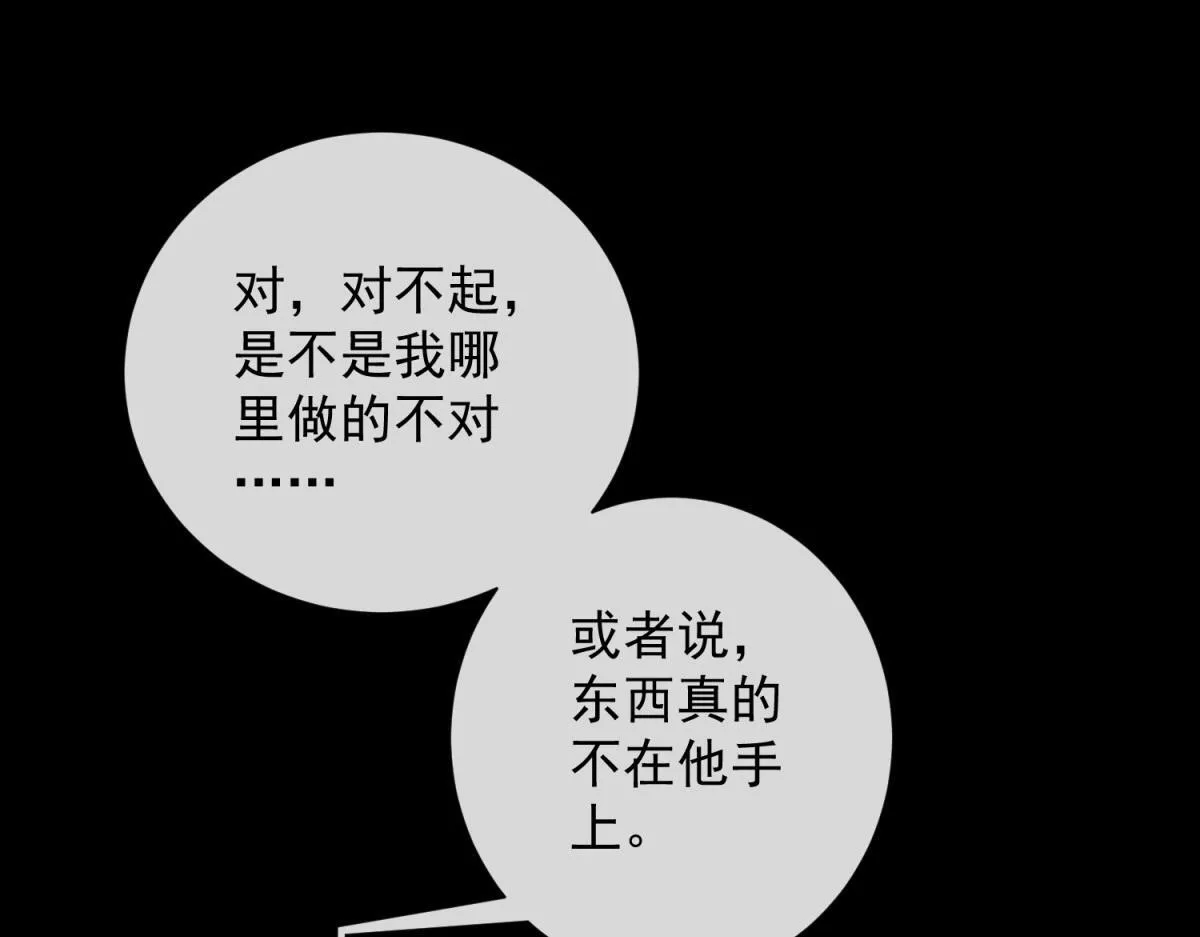 第33话 共同利益 第128页