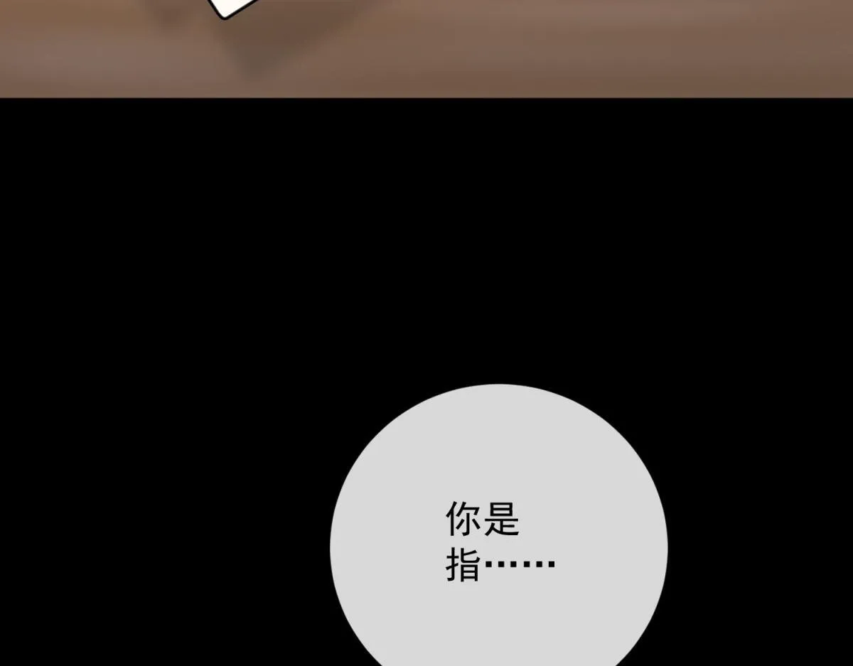 第33话 共同利益 第135页