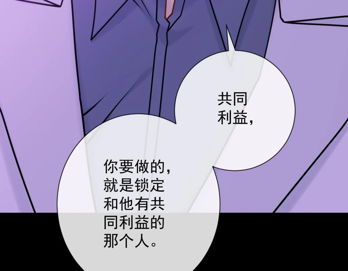 第33话 共同利益 第139页