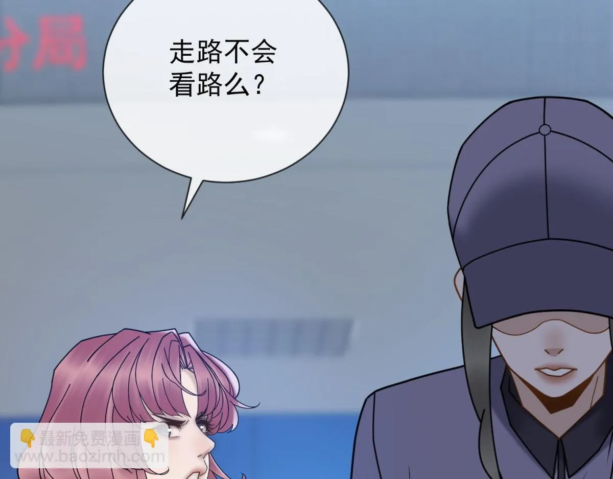 第33话 共同利益 第151页
