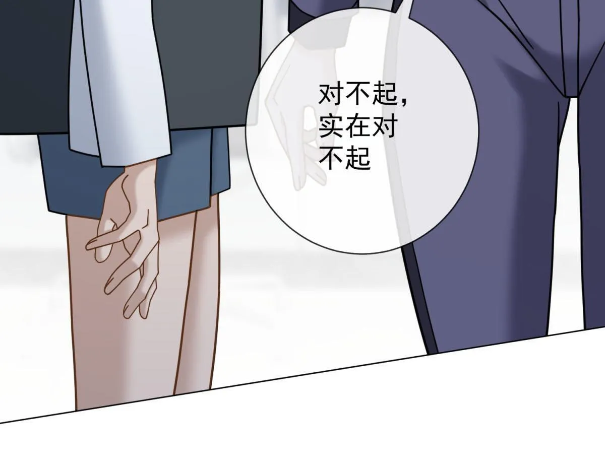 第33话 共同利益 第153页