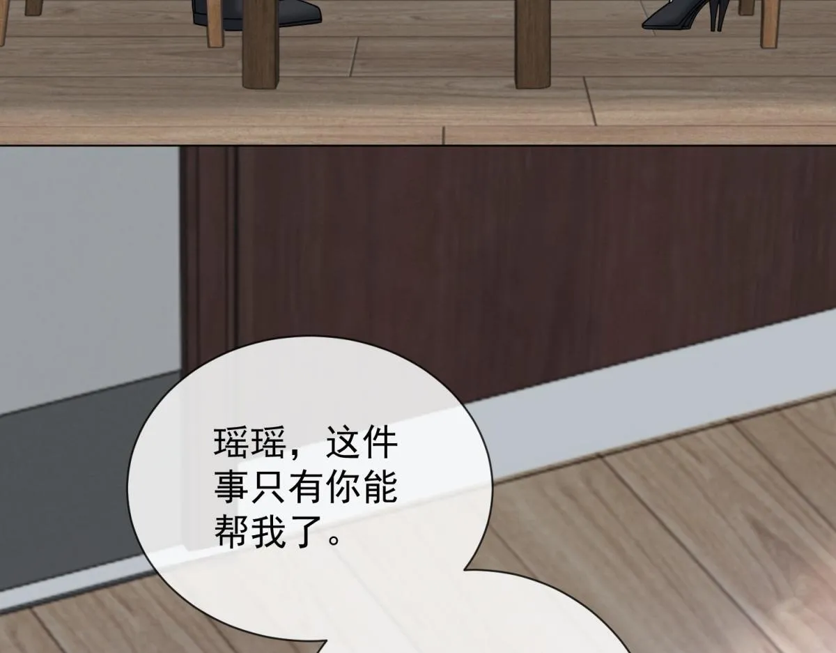第33话 共同利益 第160页