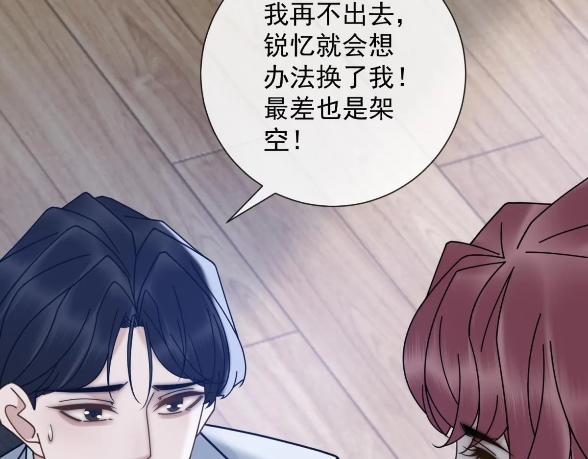 第33话 共同利益 第161页