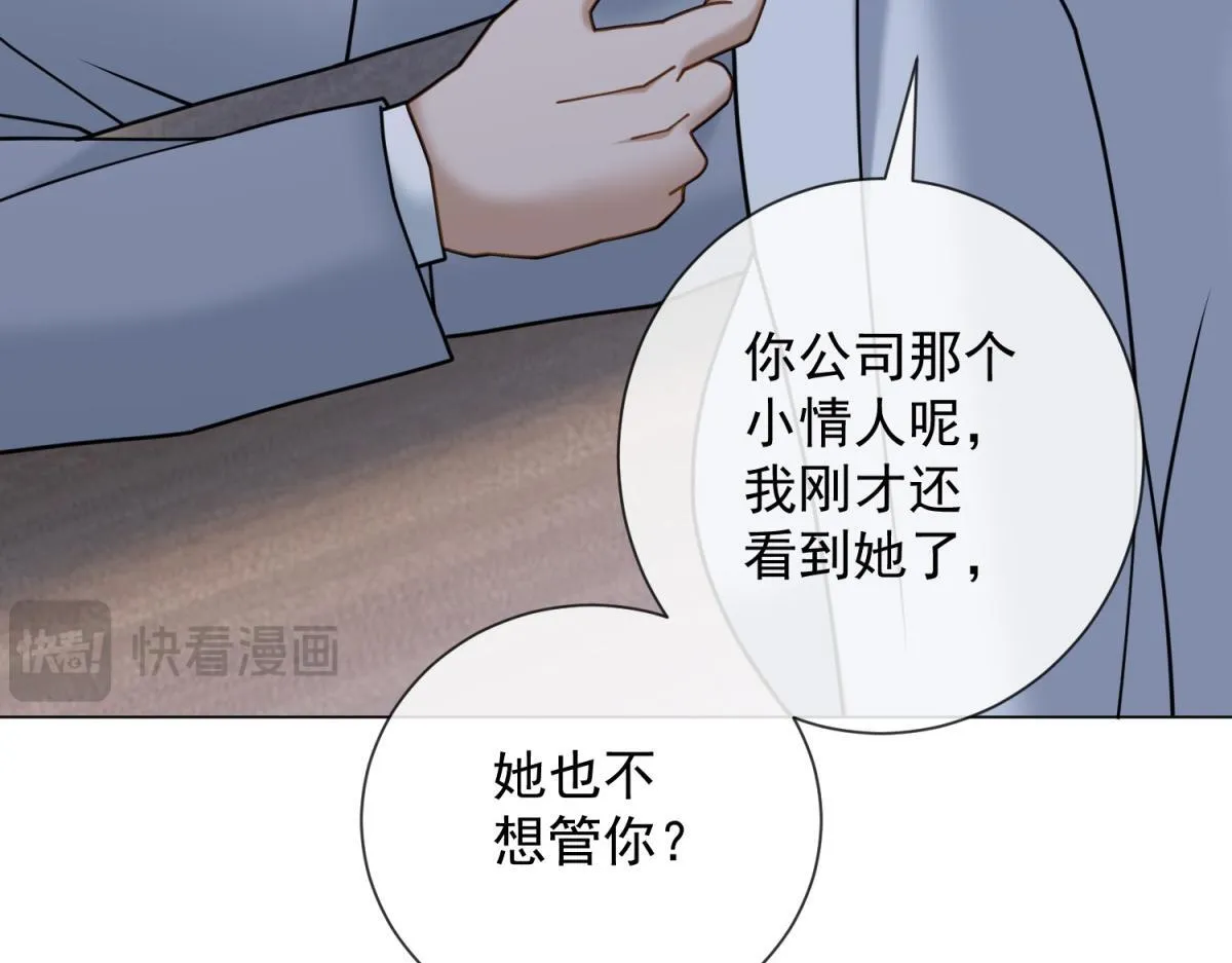 第33话 共同利益 第163页