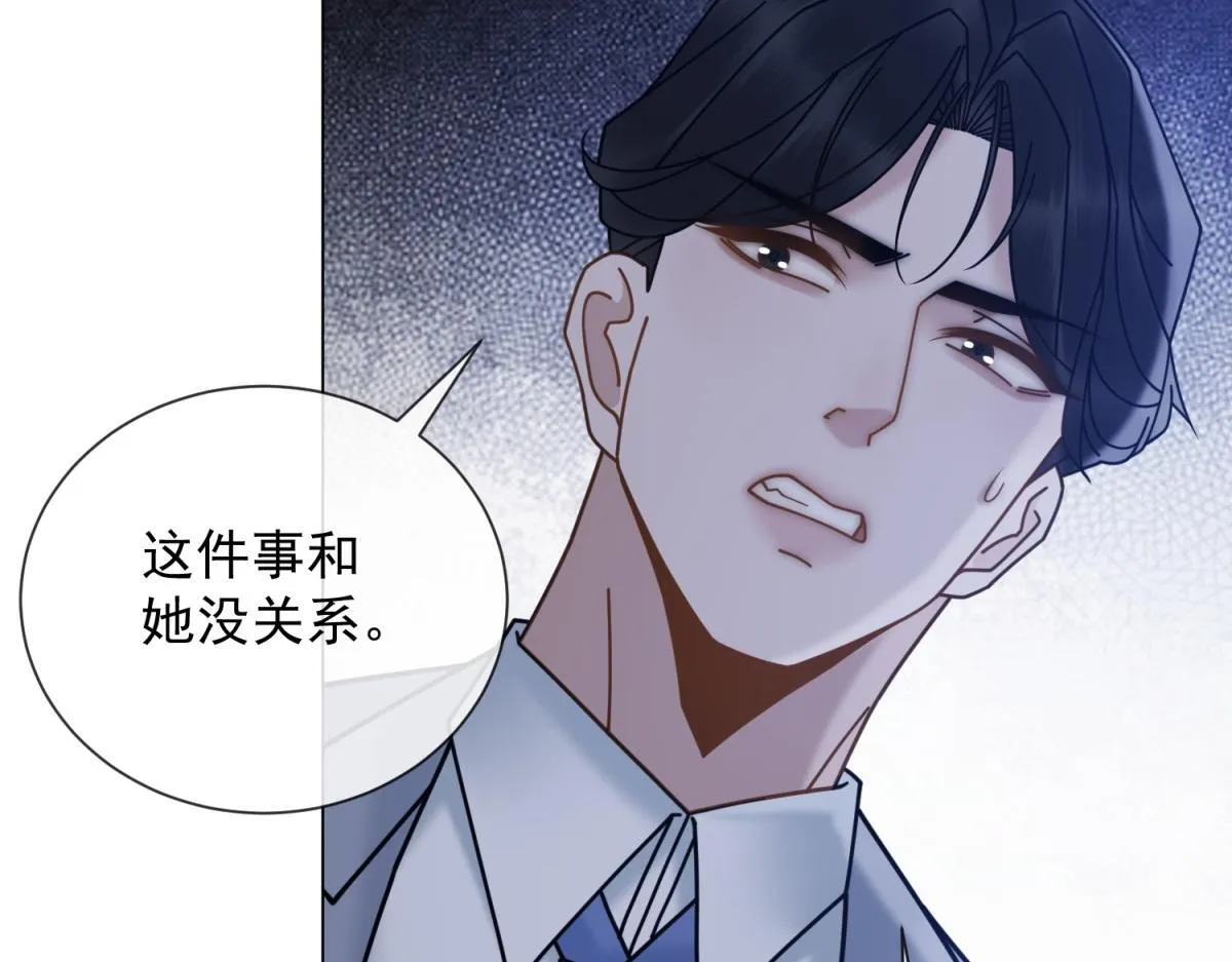 第33话 共同利益 第165页