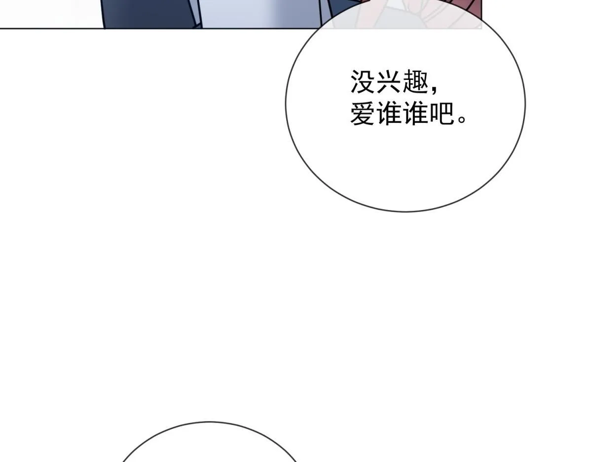 第33话 共同利益 第169页