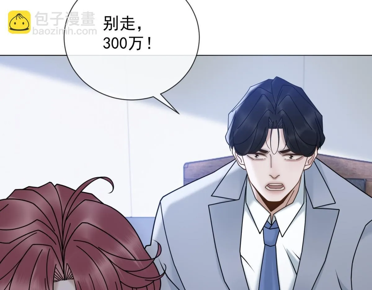 第33话 共同利益 第170页