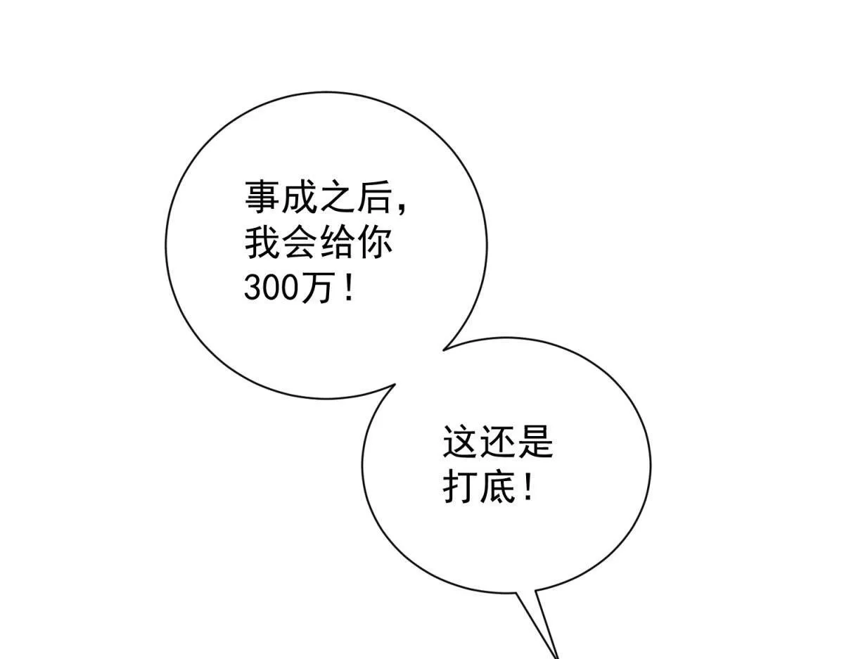 第33话 共同利益 第173页