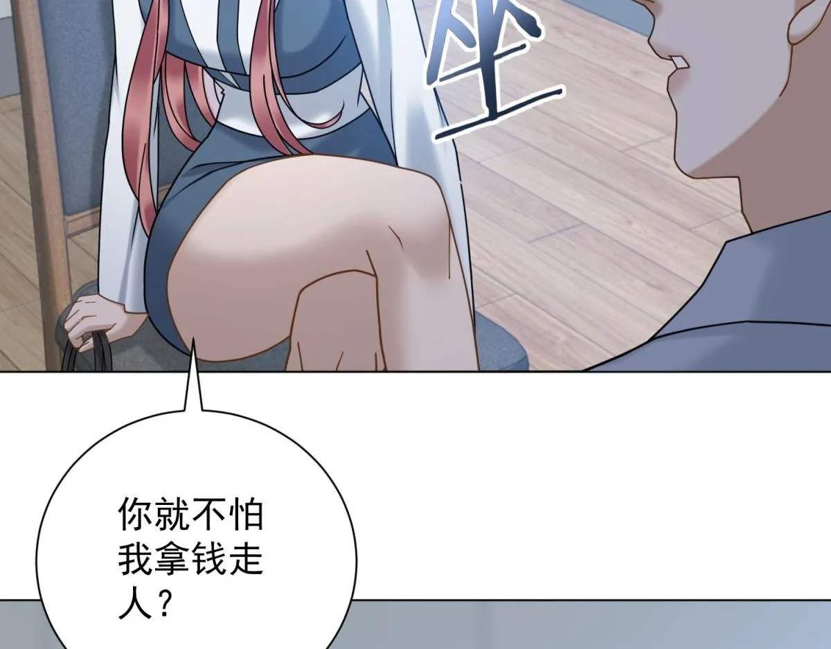 第33话 共同利益 第175页