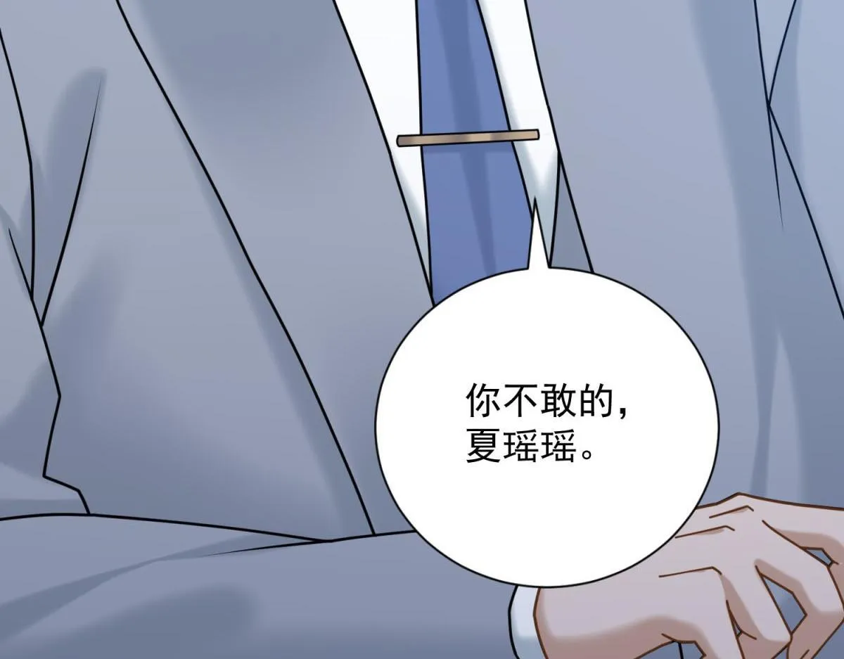 第33话 共同利益 第178页