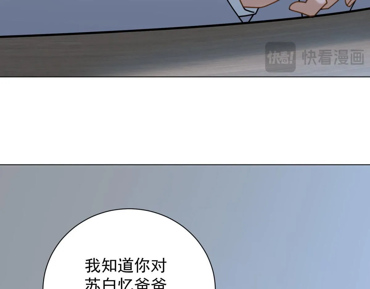 第33话 共同利益 第179页