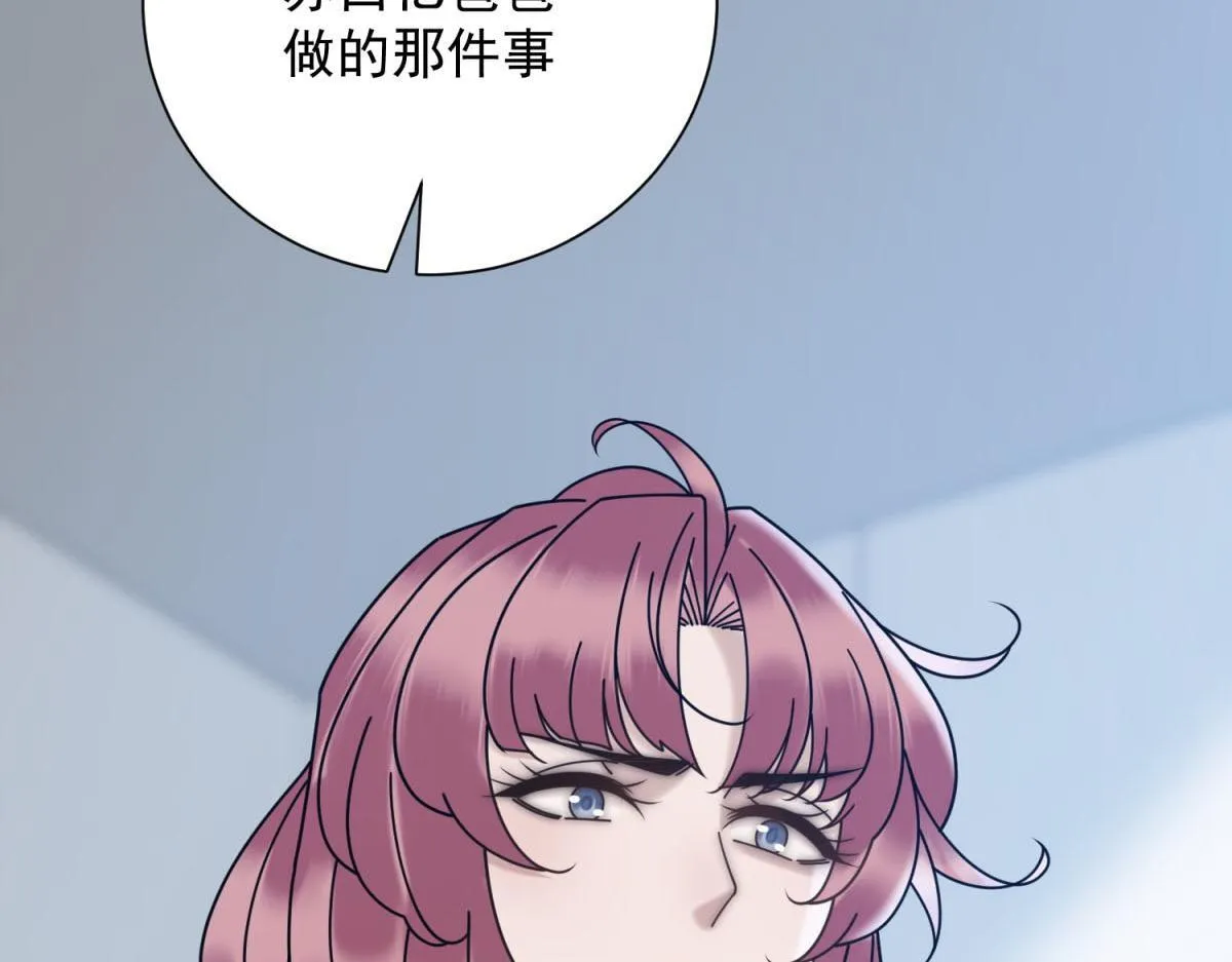 第33话 共同利益 第180页
