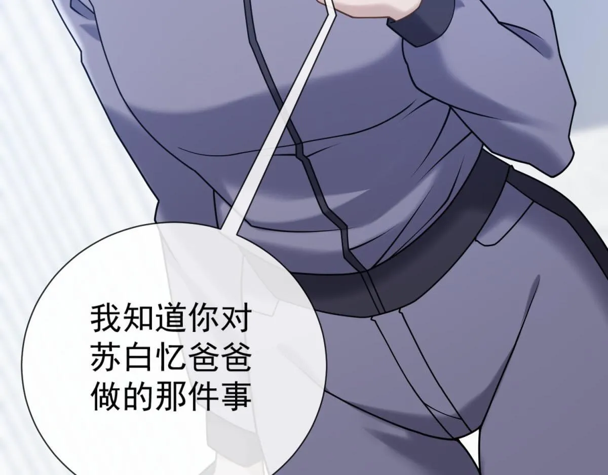 第33话 共同利益 第189页