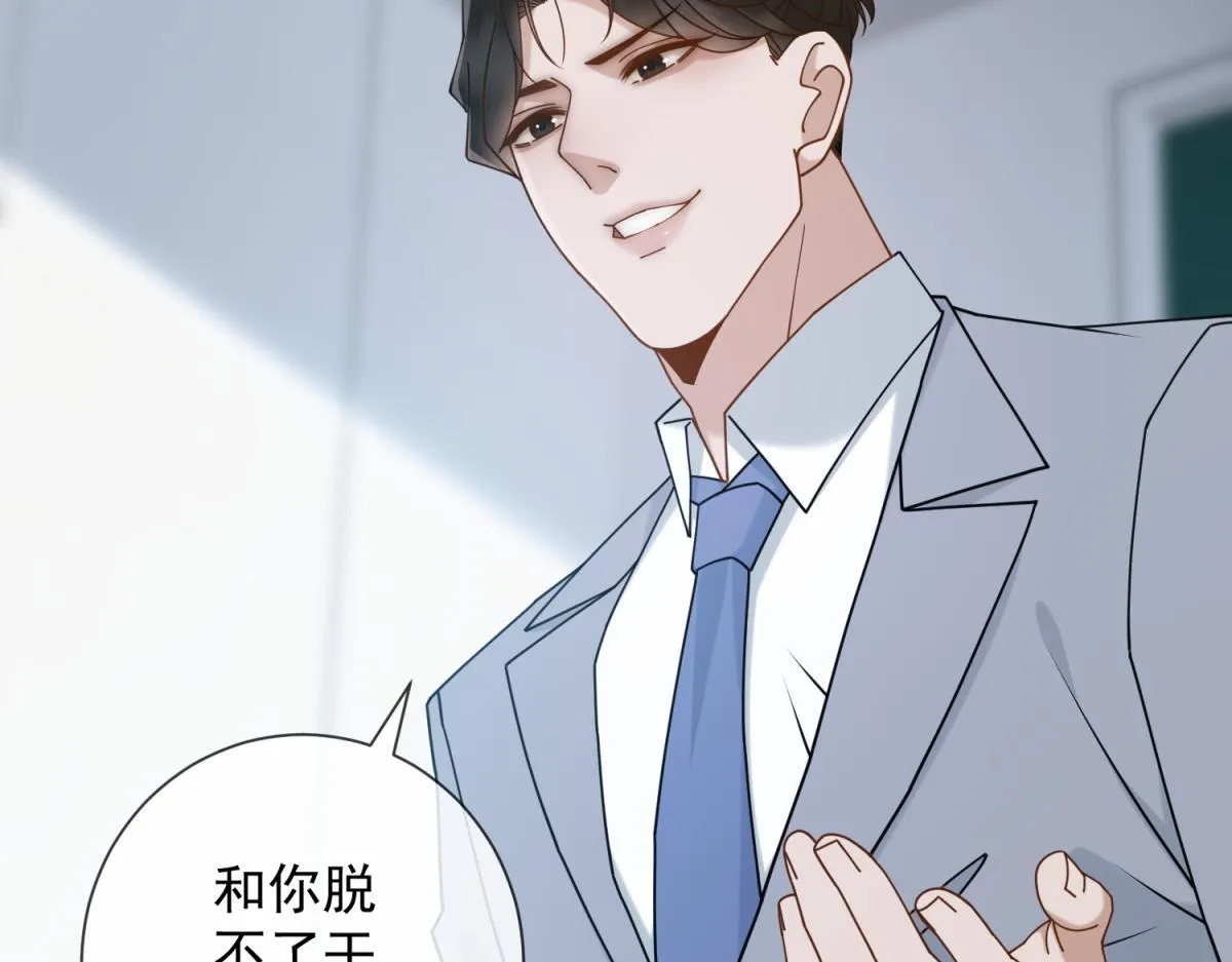 第34话 别怪我后悔 第5页