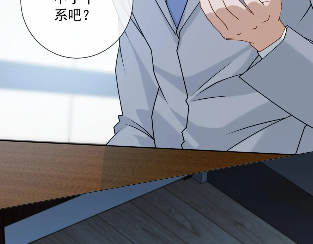 第34话 别怪我后悔 第6页