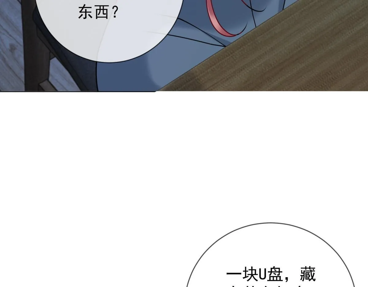 第34话 别怪我后悔 第9页