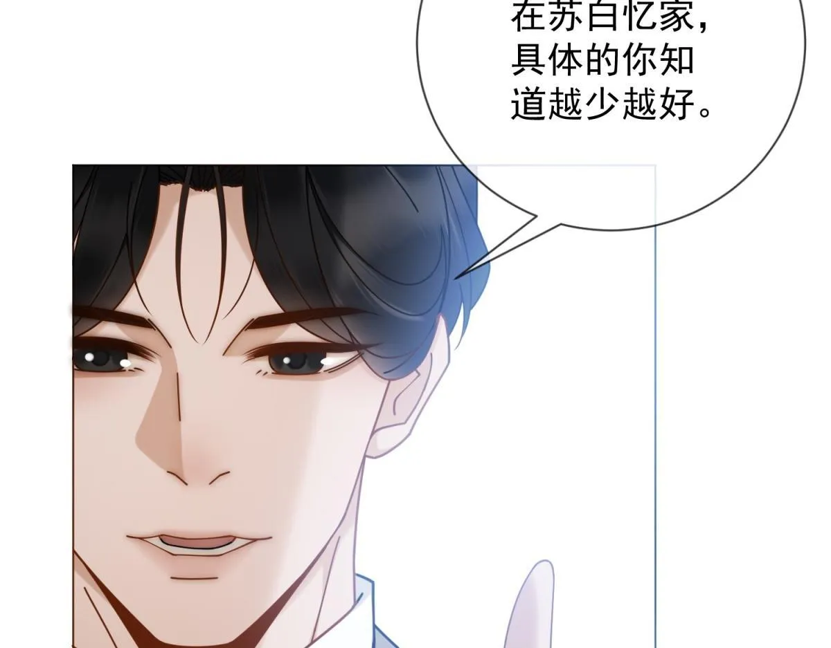 第34话 别怪我后悔 第10页