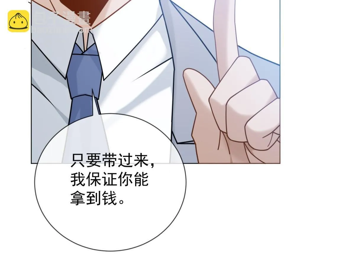 第34话 别怪我后悔 第11页