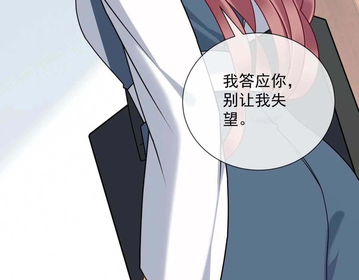 第34话 别怪我后悔 第15页