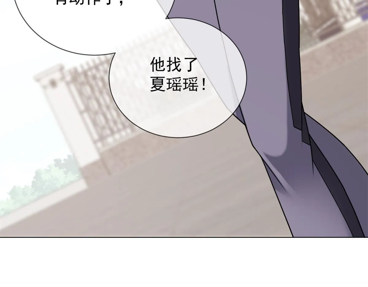 第34话 别怪我后悔 第26页