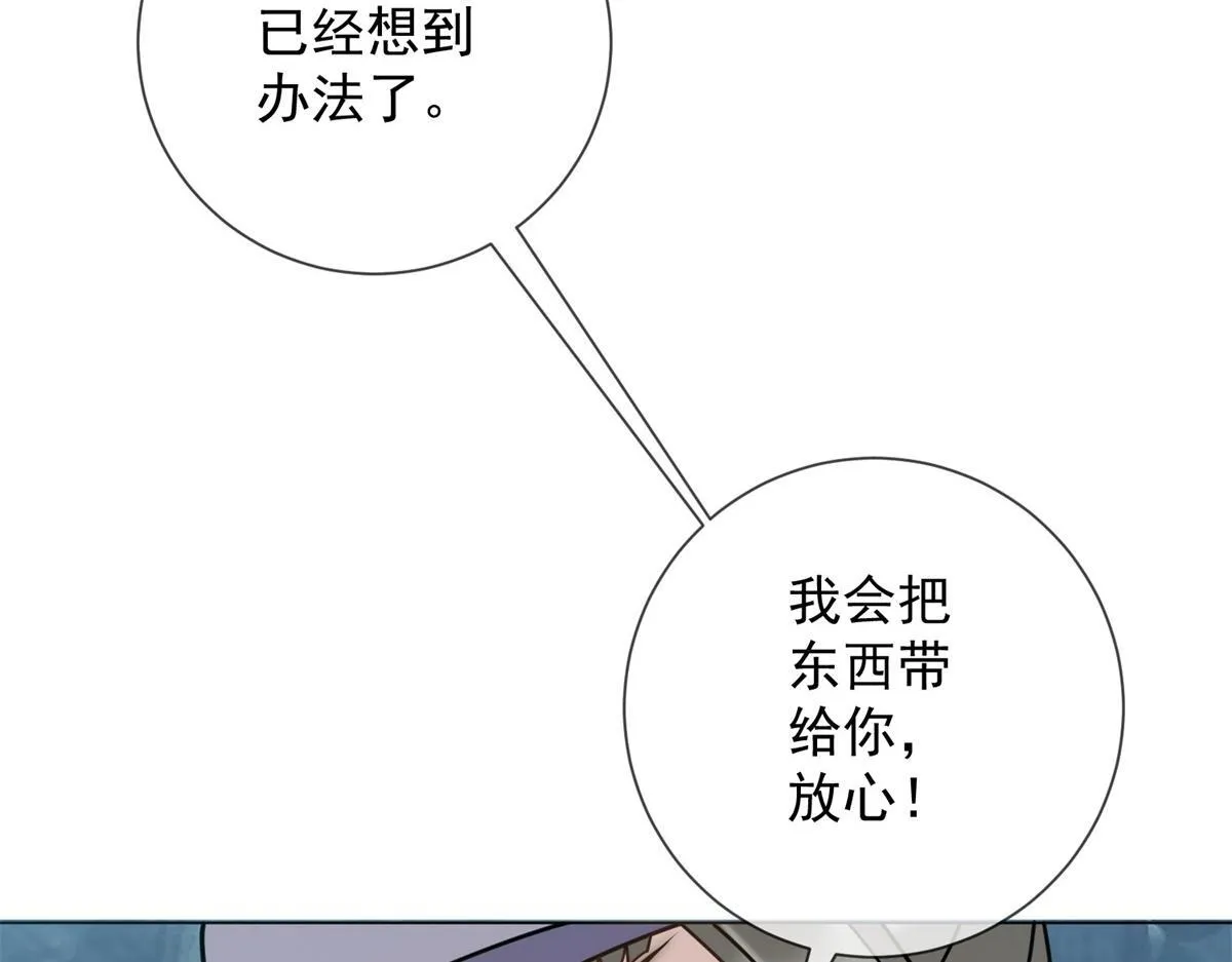 第34话 别怪我后悔 第29页