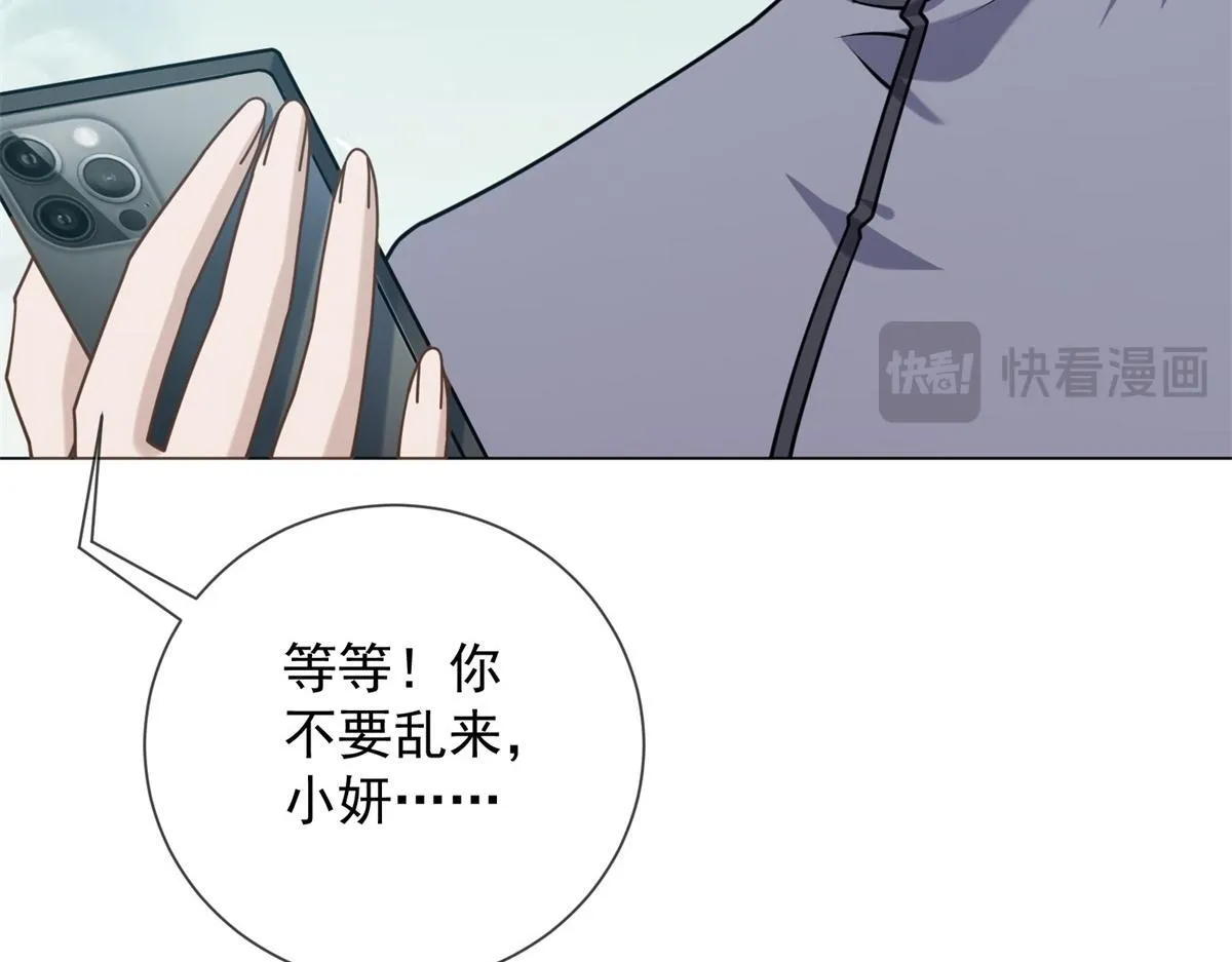 第34话 别怪我后悔 第31页