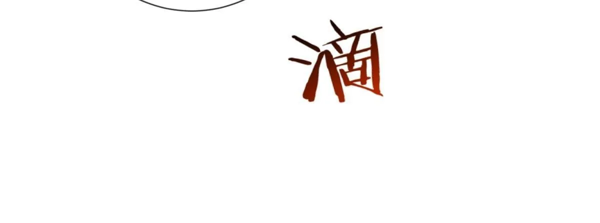 第34话 别怪我后悔 第32页