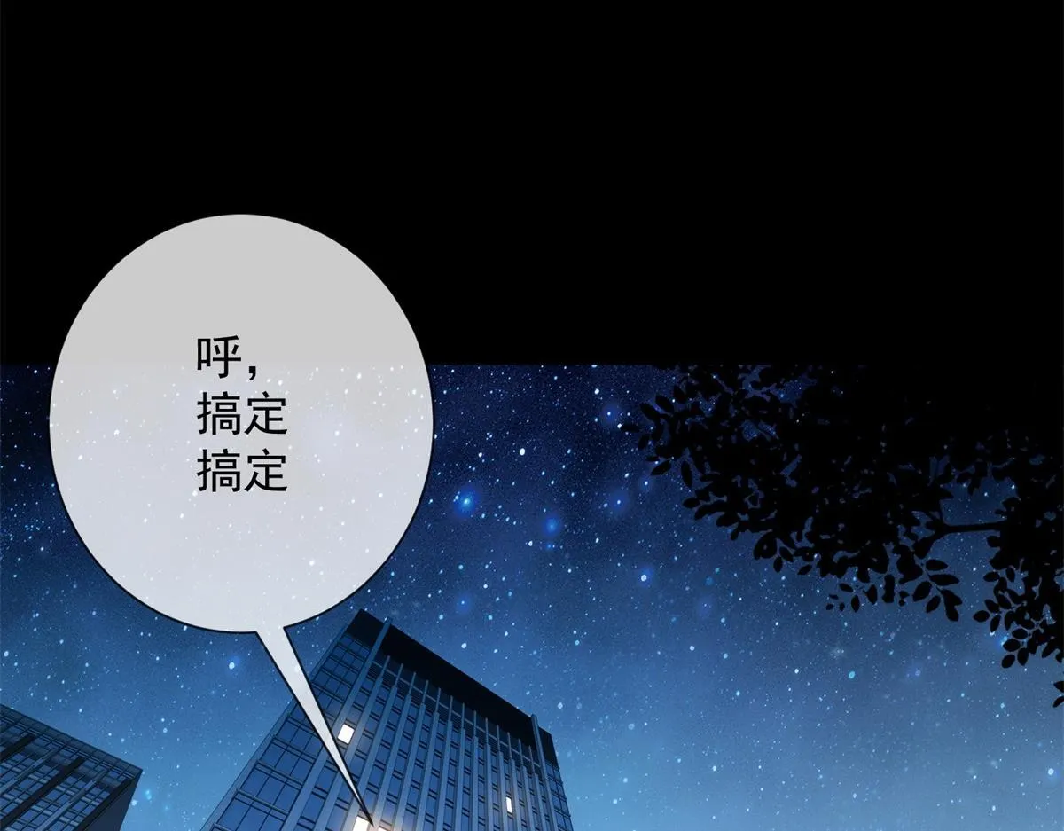 第34话 别怪我后悔 第36页