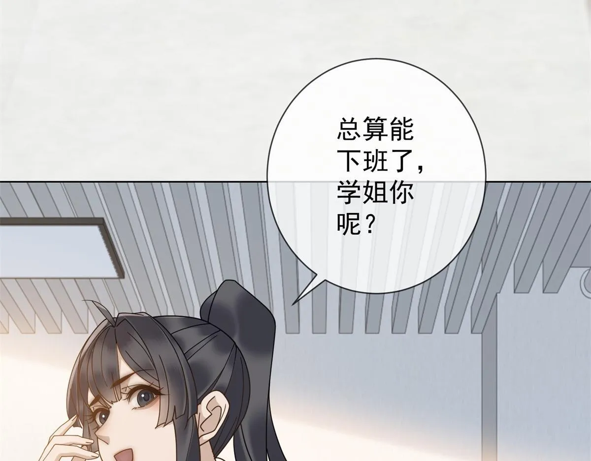 第34话 别怪我后悔 第41页