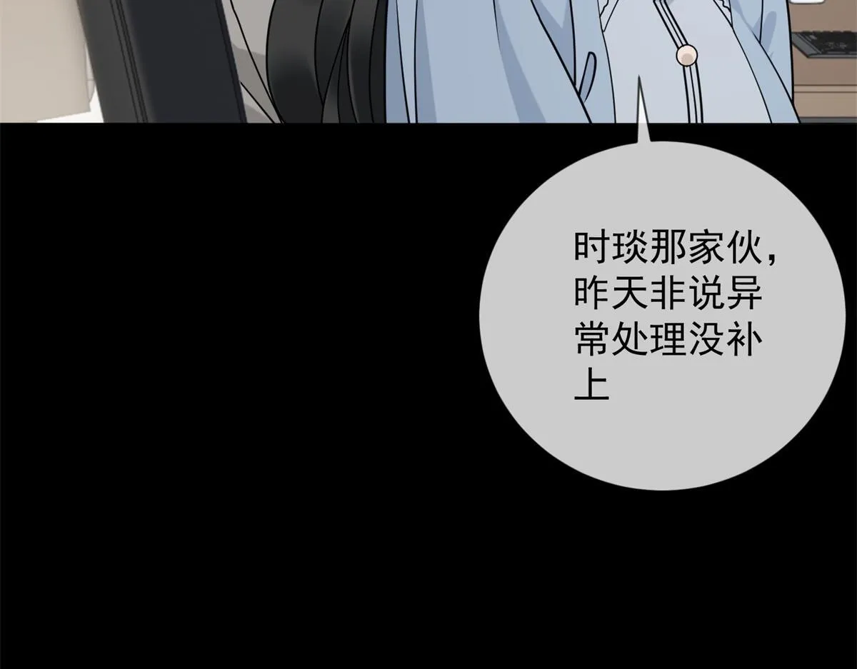 第34话 别怪我后悔 第43页