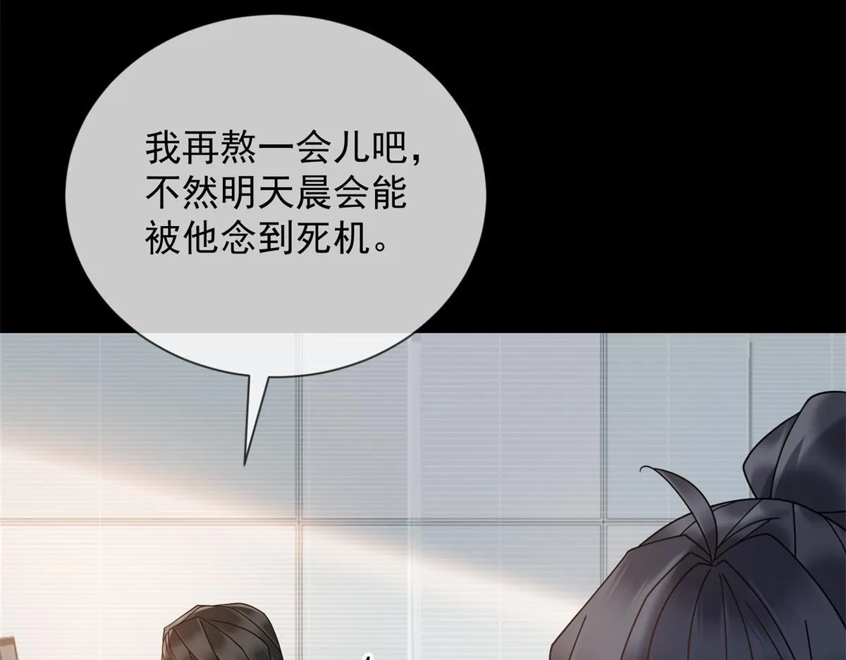 第34话 别怪我后悔 第44页