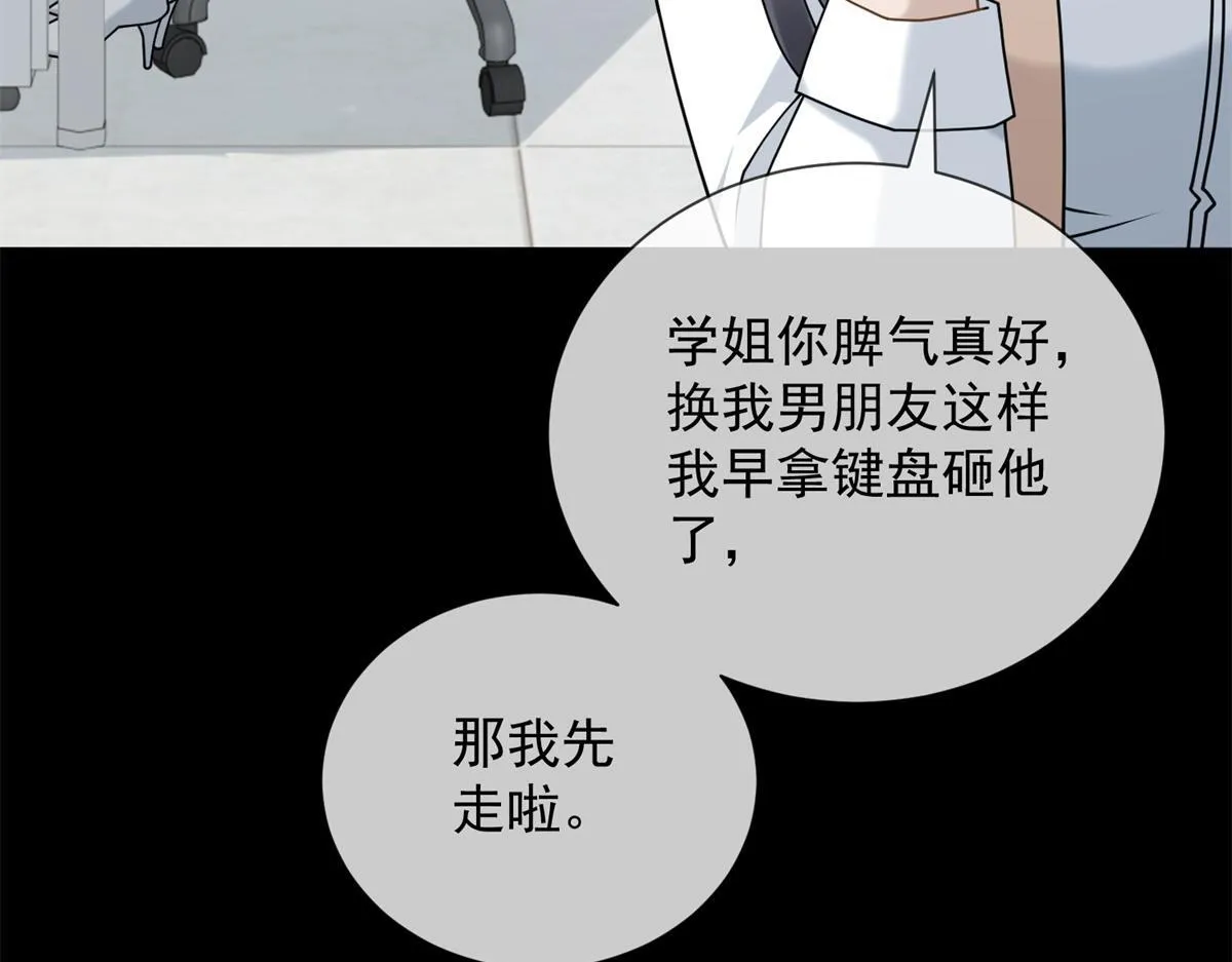 第34话 别怪我后悔 第46页