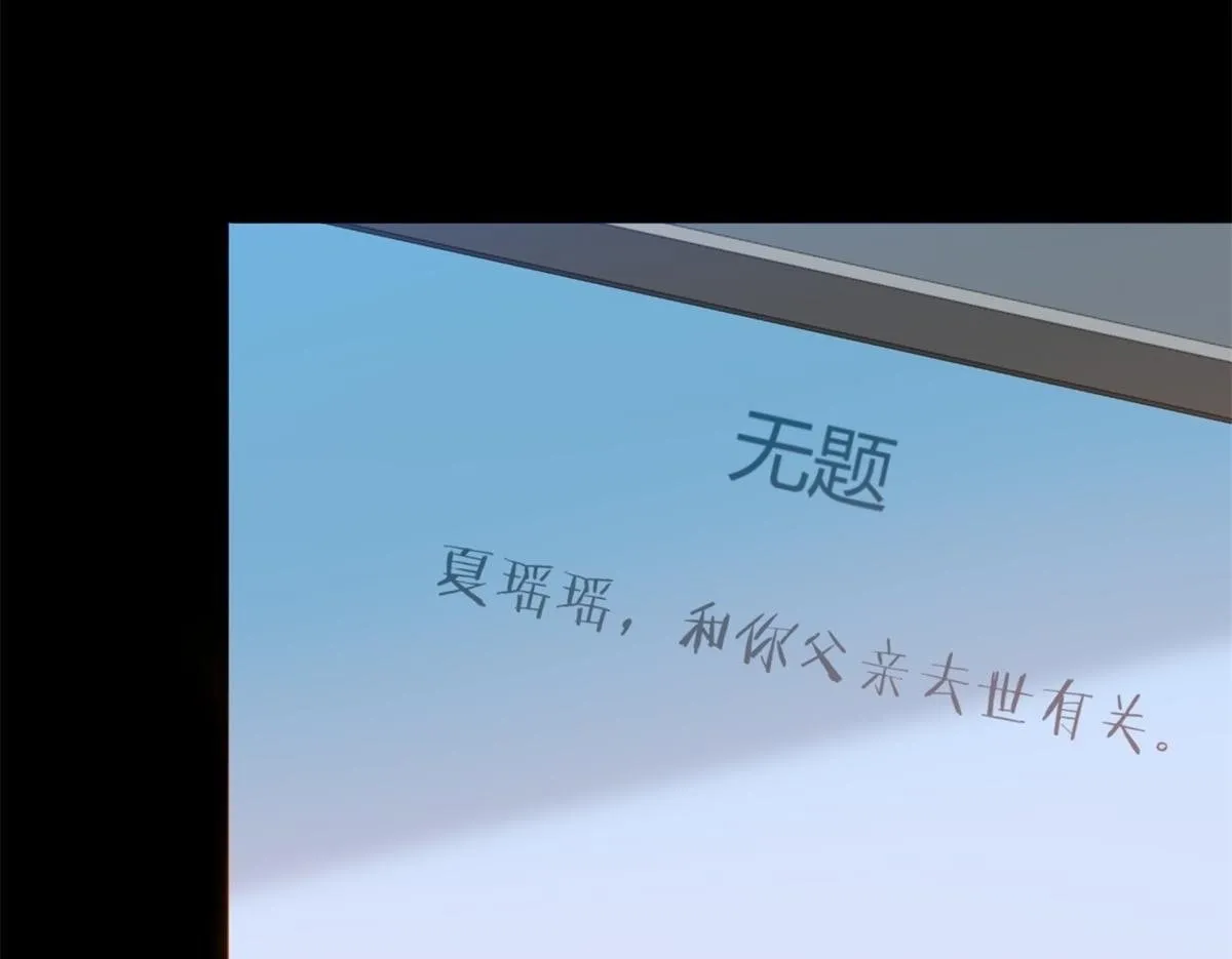 第34话 别怪我后悔 第50页