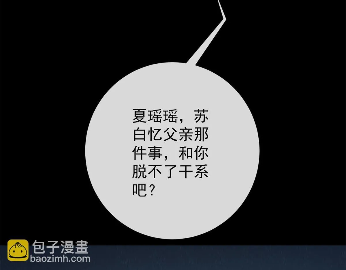 第34话 别怪我后悔 第56页