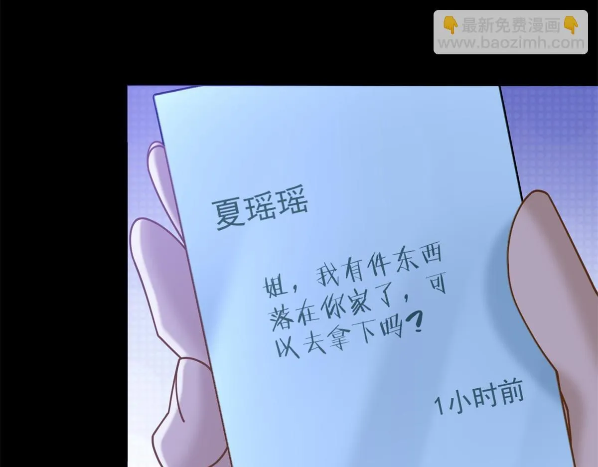 第34话 别怪我后悔 第63页