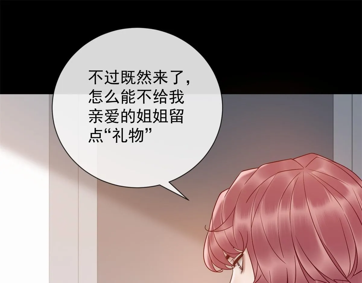 第34话 别怪我后悔 第75页