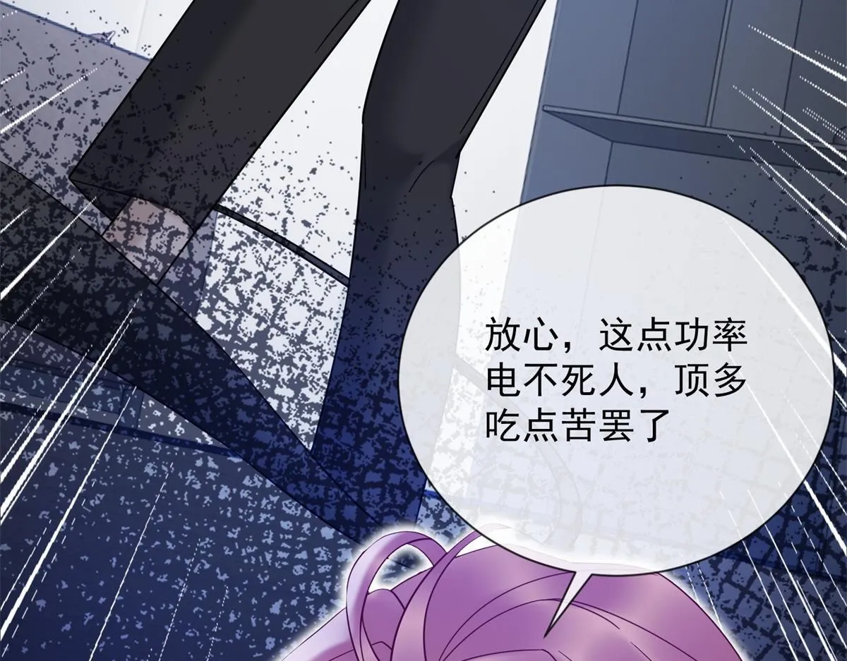 第34话 别怪我后悔 第85页