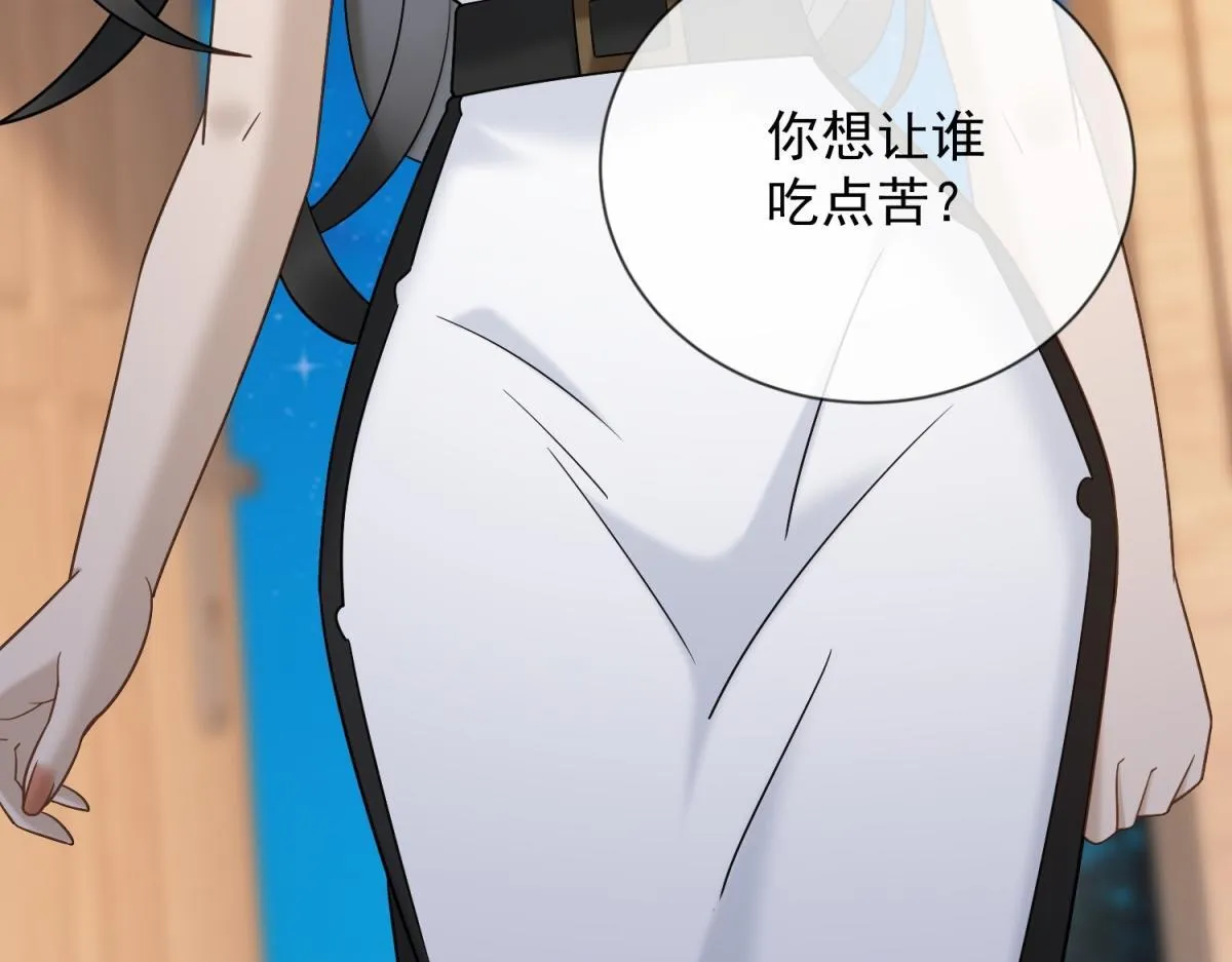 第34话 别怪我后悔 第93页
