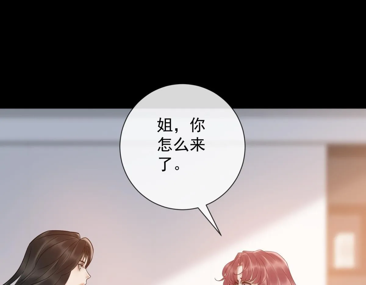 第34话 别怪我后悔 第95页