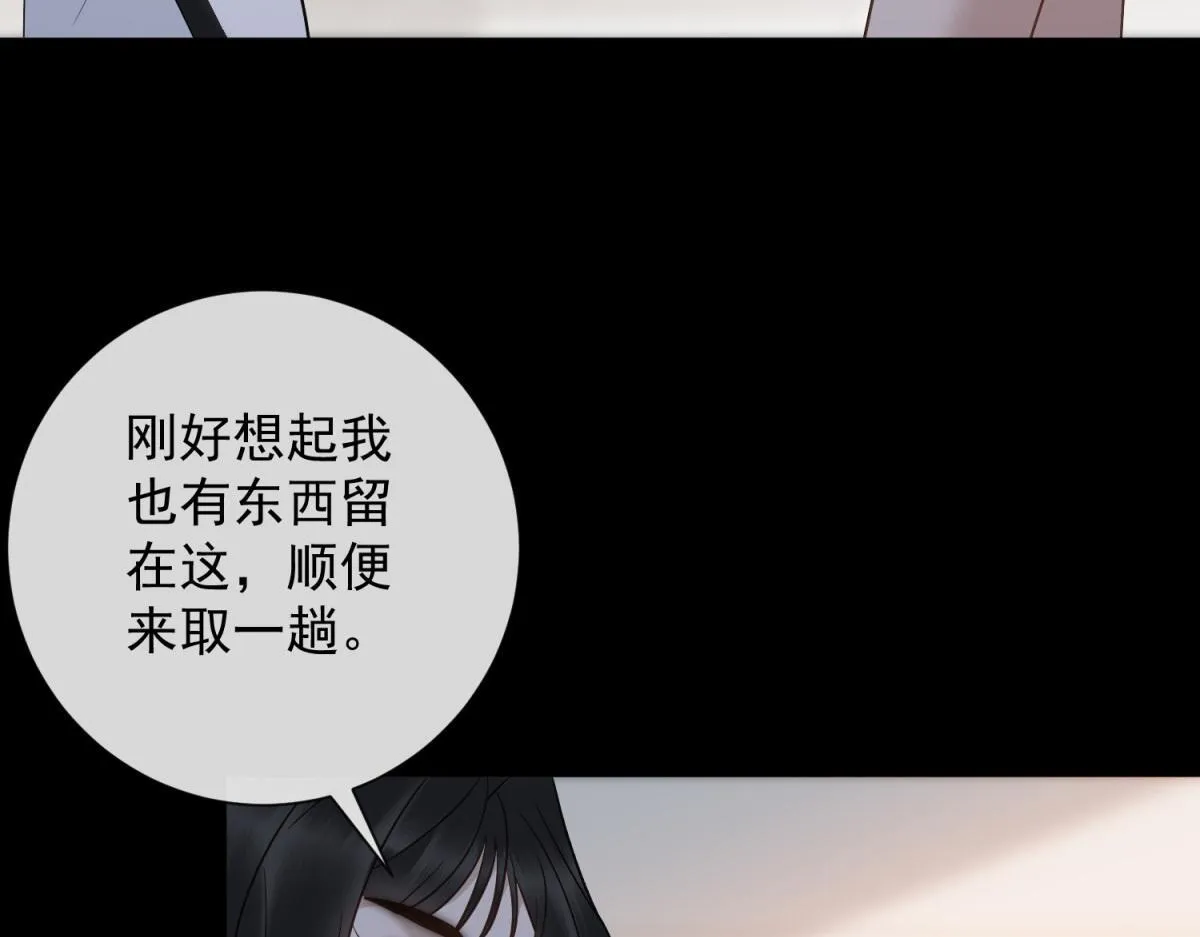 第34话 别怪我后悔 第97页