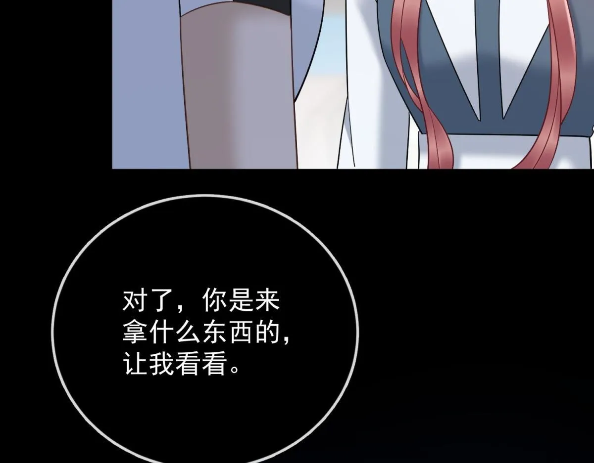 第34话 别怪我后悔 第99页