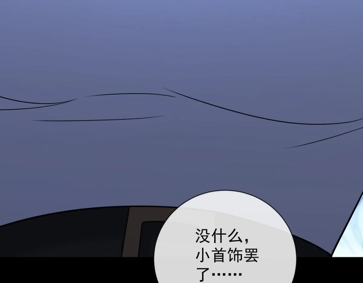 第34话 别怪我后悔 第102页