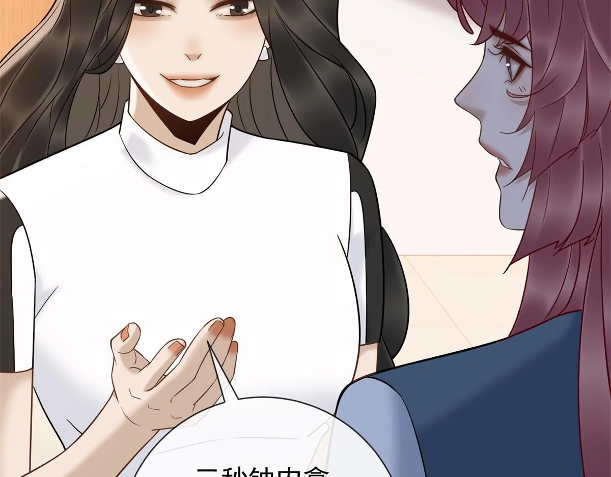 第34话 别怪我后悔 第105页