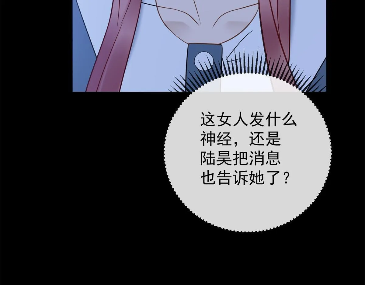 第34话 别怪我后悔 第108页