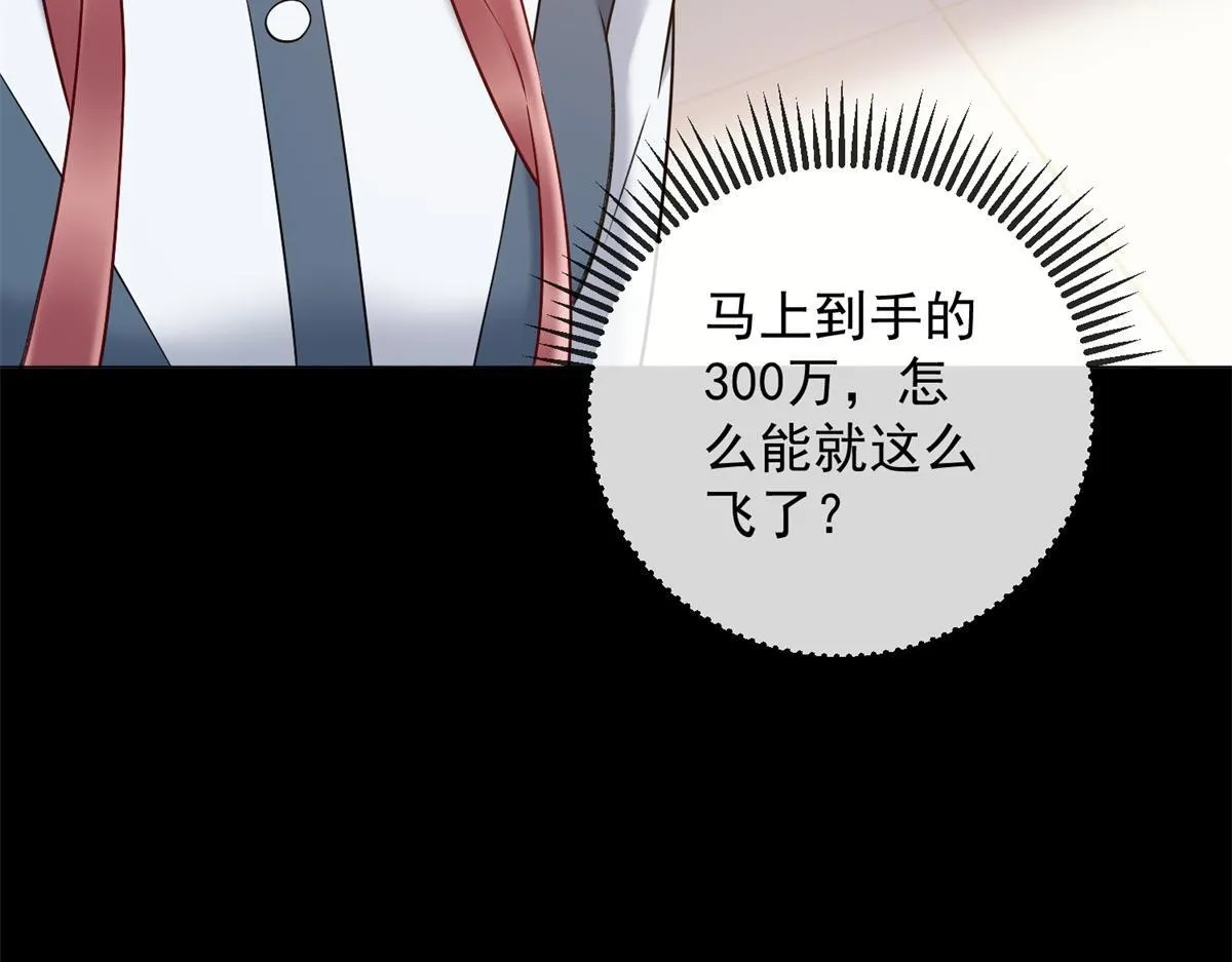第34话 别怪我后悔 第111页