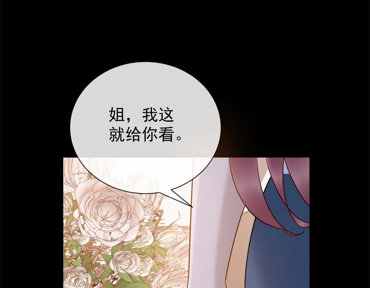 第34话 别怪我后悔 第112页