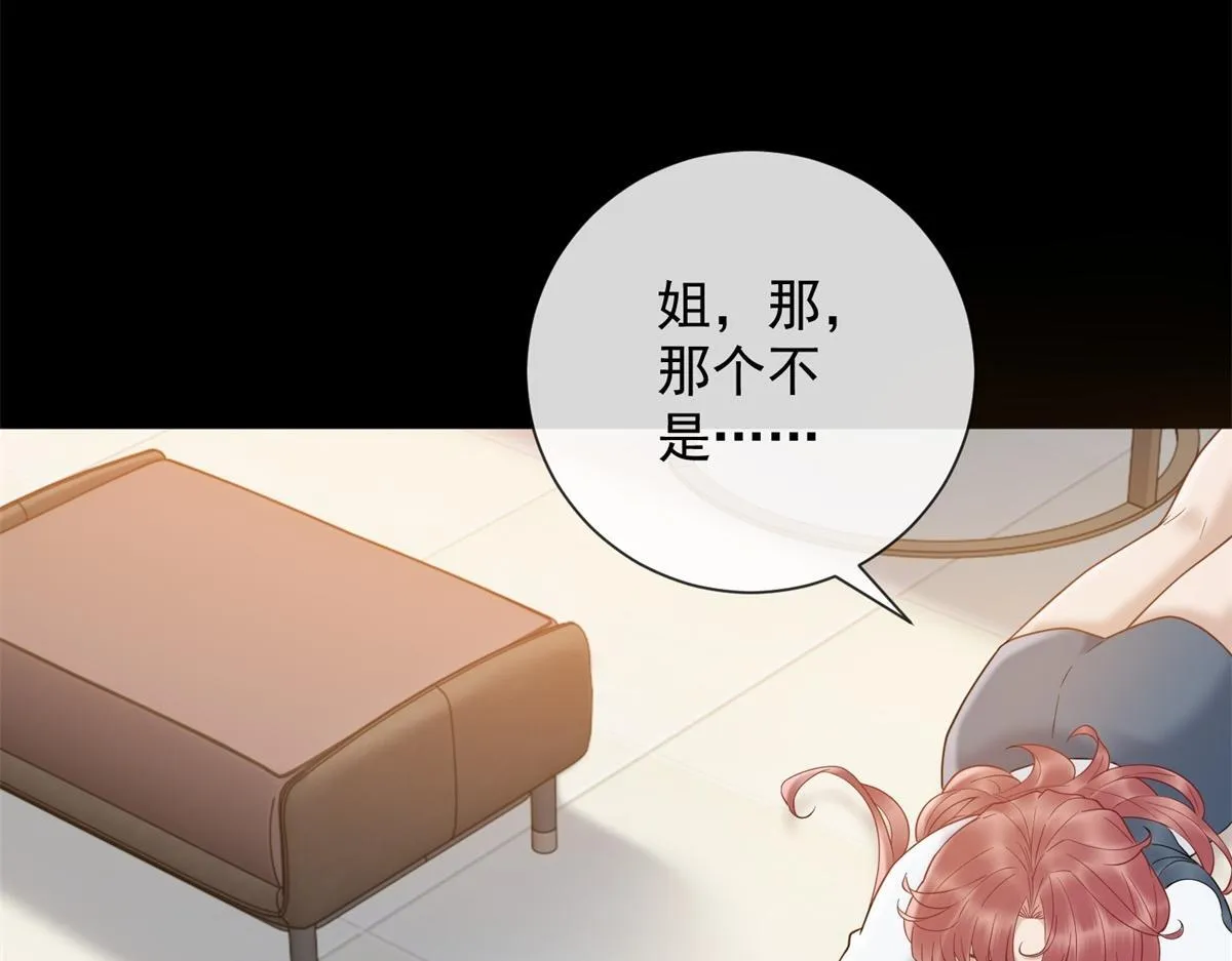 第34话 别怪我后悔 第128页
