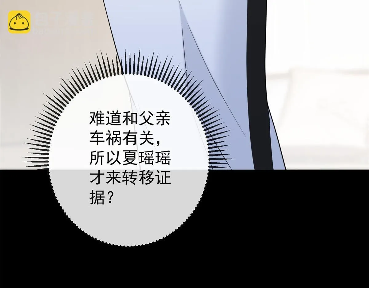 第34话 别怪我后悔 第133页