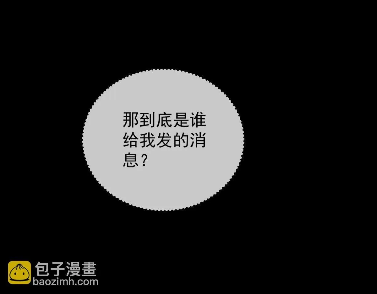 第34话 别怪我后悔 第135页
