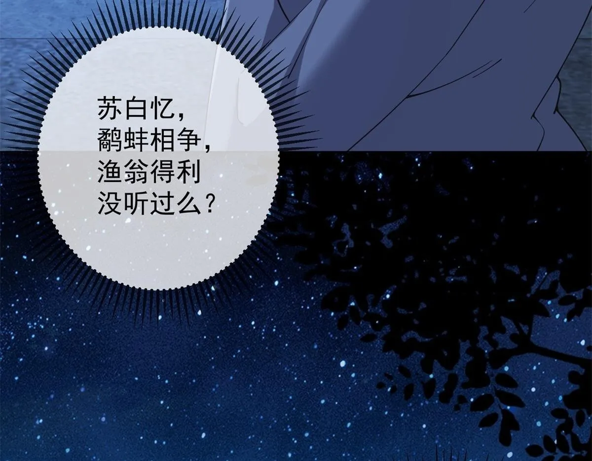 第34话 别怪我后悔 第150页